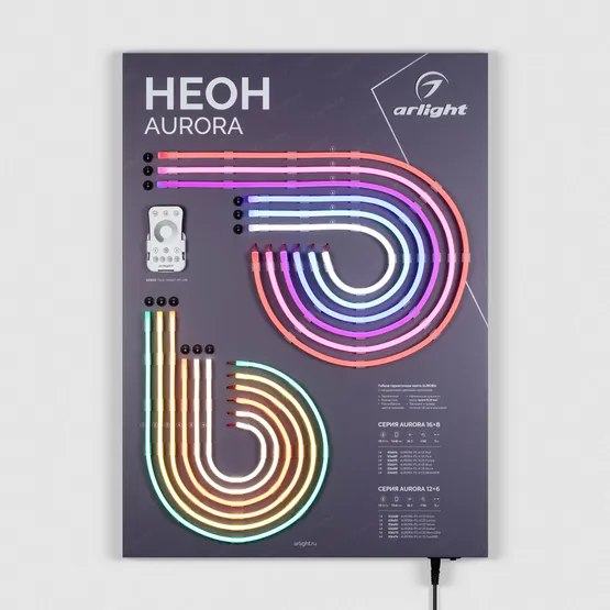 Фото #3 товара Стенд Гибкий Неон AURORA-830x600mm (230V) (Arlight, -)