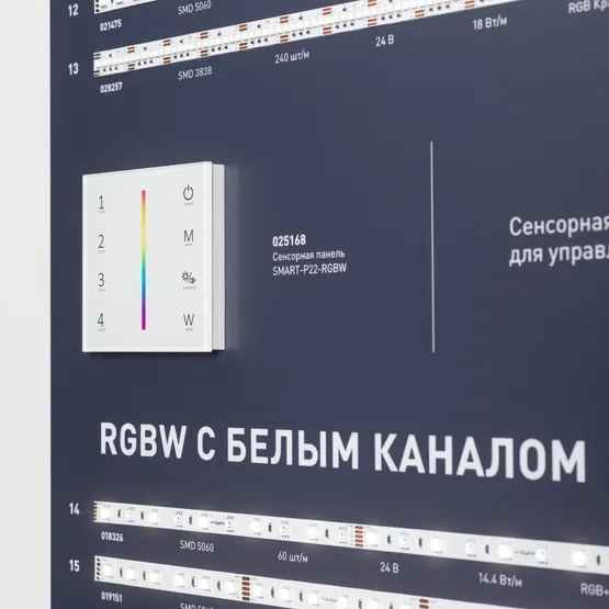 Фото #3 товара Стенд Ленты Мультицветные RGB RT-LUX-E4-1760x600mm (v.2, DB 3мм, пленка, подсветка) (Arlight, -)