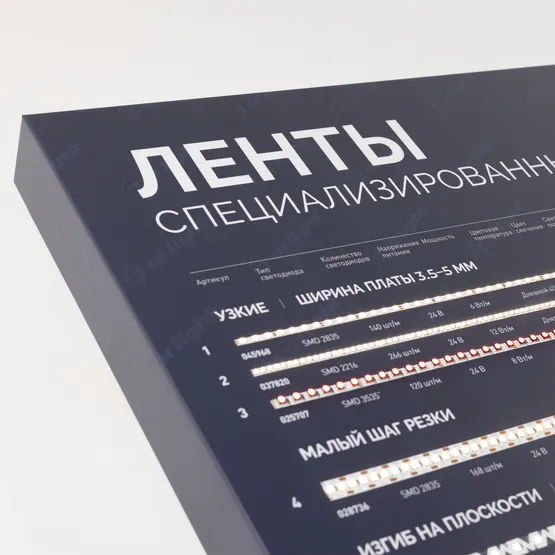 Фото #2 товара Стенд Ленты Специализированные ARL-RT-LUX-03-830x600mm (230V) (Arlight, -)