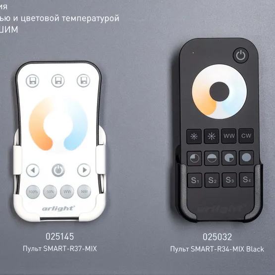 Фото #8 товара Стенд Системы Управления SMART 830x600mm (DB 3мм, пленка, лого) (Arlight, -)