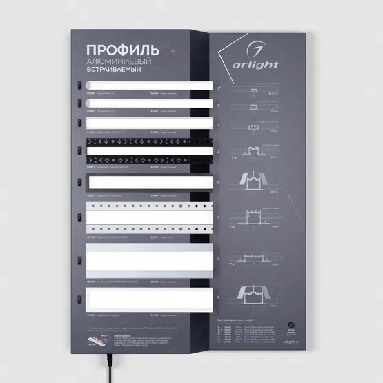 Фото #3 товара Стенд Профиль встраиваемый ARL-03-830x600mm (230V) (Arlight, -)