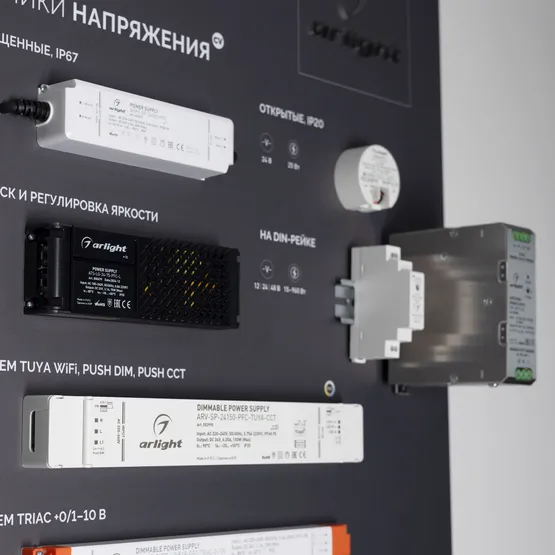 Фото #7 товара Стенд Блоки Питания ARP-E16-1760x600mm (DB 3мм, пленка) (Arlight, -)