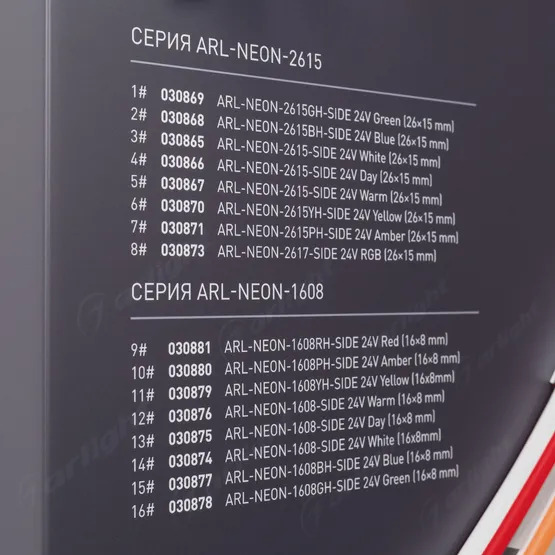 Фото #10 товара Стенд Гибкий Неон ARL-E11-1760x600mm (DB 3мм, пленка, подсветка) (Arlight, -)