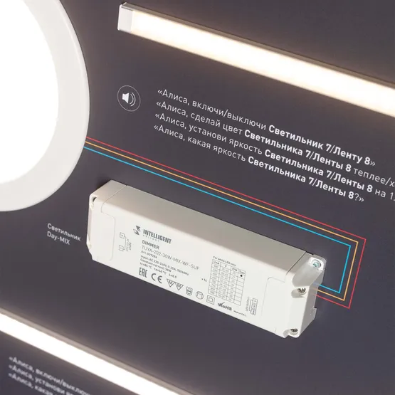 Фото #11 товара Стенд Системы Управления TUYA 1760x600mm (DB 3мм, пленка, лого) (Arlight, -)