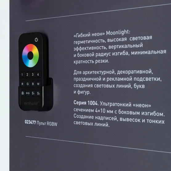 Фото #2 товара Стенд Гибкий Неон MOONLIGHT-1760x600mm (DB 3мм, пленка, подсветка) (Arlight, -)