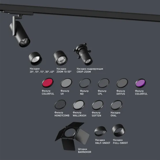 Фото #3 товара Насадка с фиксированным углом LGD-ARTIFACT-LENS-R65 (BK, 15 deg) (Arlight, Металл)