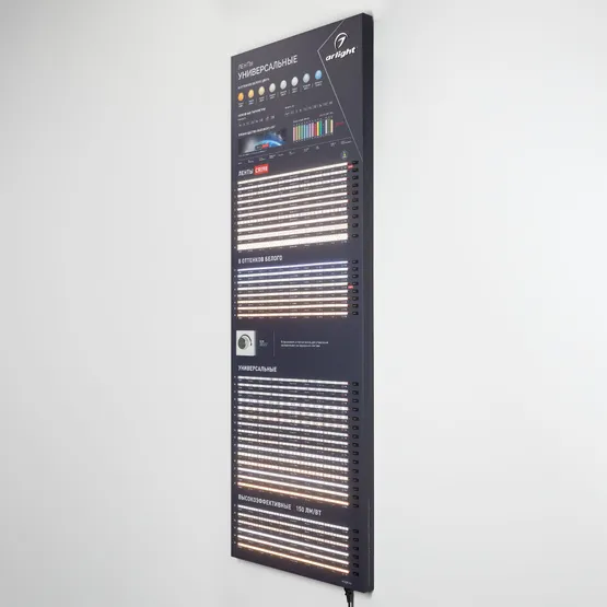 Фото #12 товара Стенд Ленты Универсальные RT-LUX-E1-1760x600mm (v.2, DB 3мм, пленка, подсветка) (Arlight, -)