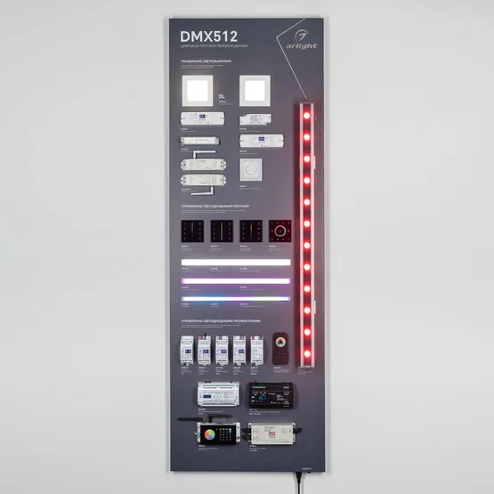 Фото #10 товара Стенд Управление светильниками DMX512 E34 1760x600mm (DB 3мм, пленка, лого) (Arlight, -)