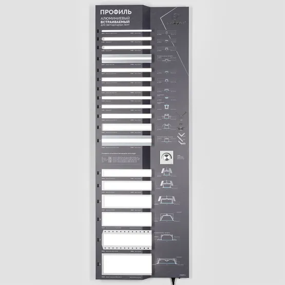 Фото #10 товара Стенд Профиль Встраиваемый LUX-E13-1760x600mm (DB 3мм, пленка, подсветка) (Arlight, -)