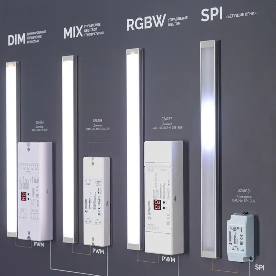 Фото #4 товара Стенд Системы Управления DALI 1760x600mm (DB 3мм, пленка, лого) (Arlight, -)