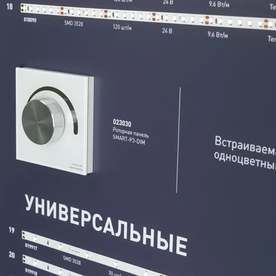 Фото #10 товара Стенд Ленты Универсальные RT-LUX-E1-1760x600mm (v.2, DB 3мм, пленка, подсветка) (Arlight, -)