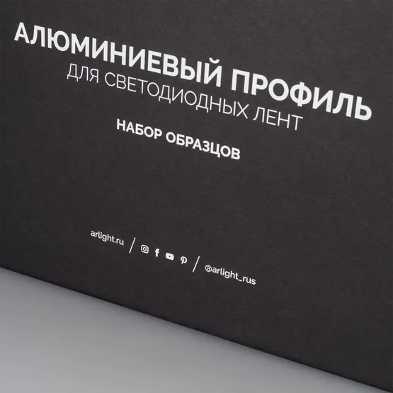Фото #10 товара Набор профиля ARLIGHT-MAX-310х210mm (61 модель) (Arlight, Металл)