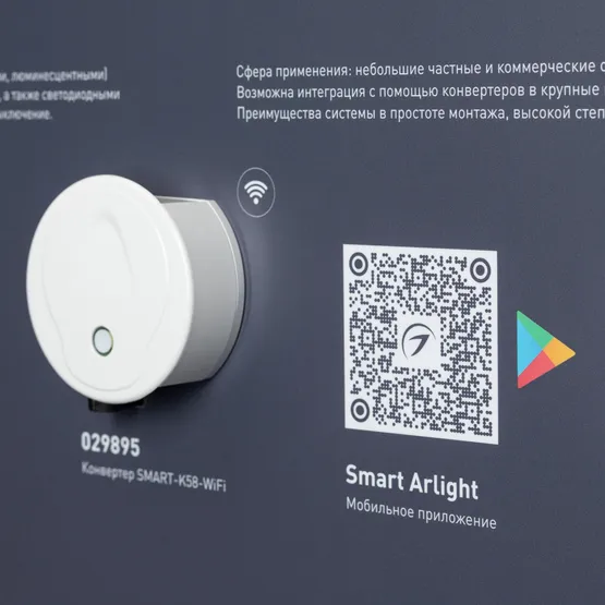 Фото #11 товара Стенд Системы Управления TRIAC 1760x600mm (DB 3мм, пленка, лого) (Arlight, -)