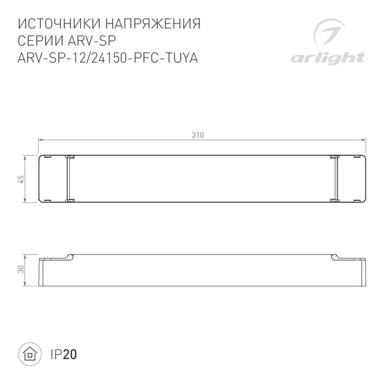 Фото #4 товара Блок питания ARV-SP-12150-PFC-TUYA (12V, 12.5A, 150W, WiFi, 2.4G) (Arlight, IP20 Пластик, 5 лет)