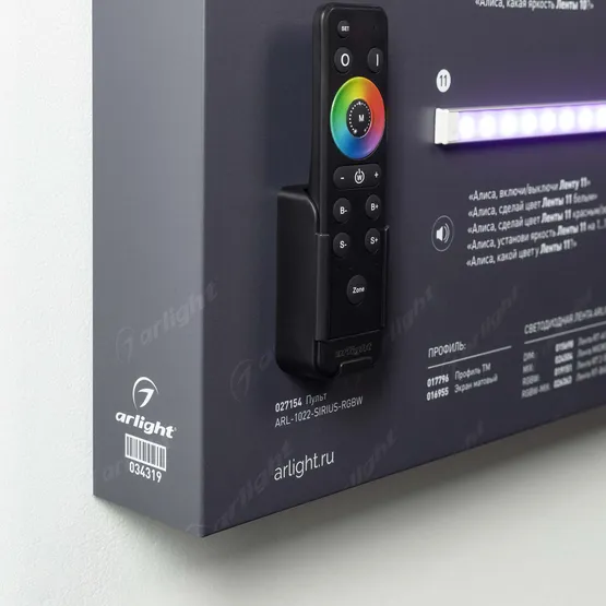 Фото #7 товара Стенд Системы Управления TUYA 1760x600mm (DB 3мм, пленка, лого) (Arlight, -)