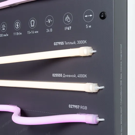 Фото #8 товара Стенд Гибкий Неон MOONLIGHT-1760x600mm (DB 3мм, пленка, подсветка) (Arlight, -)