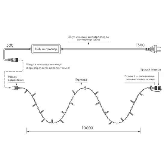 Фото #9 товара Светодиодная гирлянда ARD-STRING-CLASSIC-10000-BLACK-95LED-LIVE RGBW-DMX (24V, 10W) (Ardecoled, IP65)