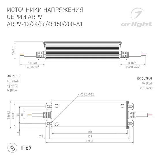 Фото #3 товара Блок питания ARPV-24200-A1 (24V, 8.3A, 200W) (Arlight, IP67 Металл, 3 года)