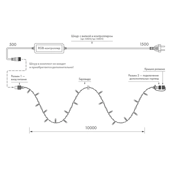 Фото #9 товара Светодиодная гирлянда ARD-STRING-CLASSIC-10000-BLACK-100LED-MILK-LIVE RGB-DMX (24V, 10W) (Ardecoled, IP65)