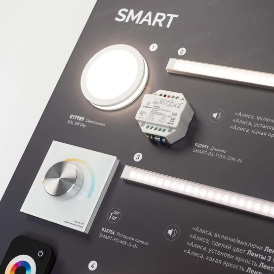 Фото #9 товара Стенд Системы Управления TUYA 1760x600mm (DB 3мм, пленка, лого) (Arlight, -)