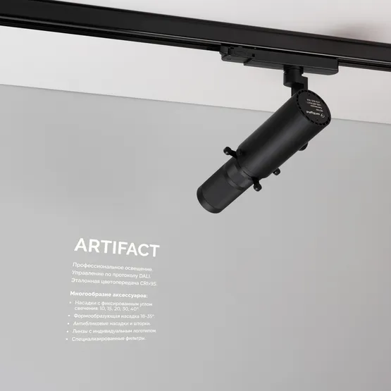 Фото #3 товара Линза проекции LGD-ARTIFACT-SLIDE-LENS (BK) (Arlight, Металл)