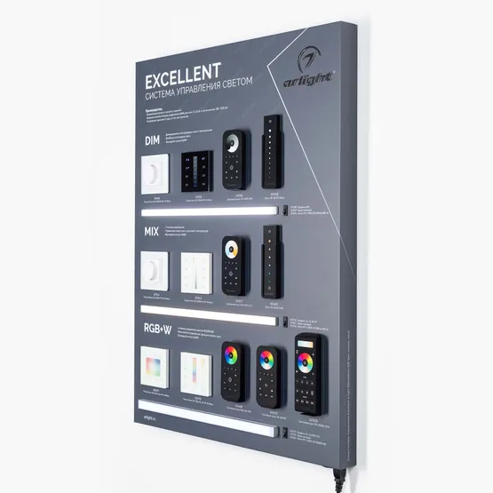 Фото #7 товара Стенд Системы Управления Excellent Arlight 830x600mm (DB 3мм, пленка, лого) (Arlight, -)