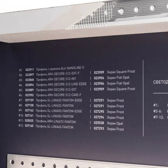 Фото #6 товара Стенд Алюминиевый профиль FANTOM-DECORE-NEW (Arlight, -)