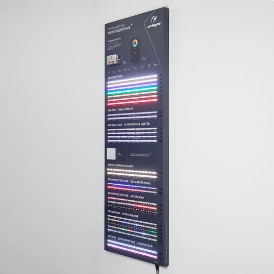 Фото #12 товара Стенд Ленты Мультицветные RGB RT-LUX-E4-1760x600mm (v.2, DB 3мм, пленка, подсветка) (Arlight, -)