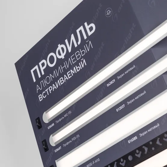 Фото #6 товара Стенд Профиль встраиваемый ARL-03-830x600mm (230V) (Arlight, -)
