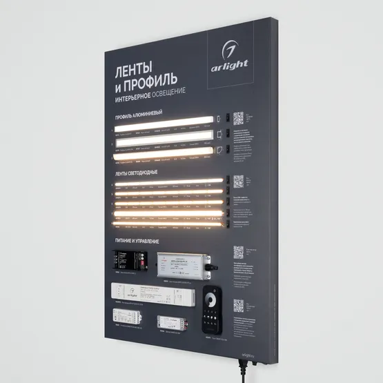 Фото #2 товара Стенд Ленты и Профиль ARL-COMBO-03-830х600mm (230V) (Arlight, -)