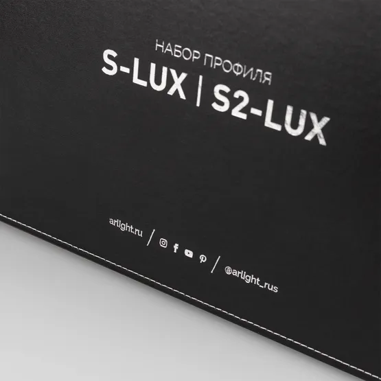 Фото #2 товара Набор профиля SL, S2 (LINE, LINIA, ROUND) (Arlight, -)