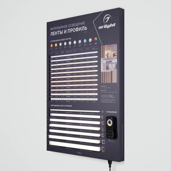 Фото #7 товара Стенд Ленты и Профиль ARL-COMBO-01-830х600mm (230V) (Arlight, -)
