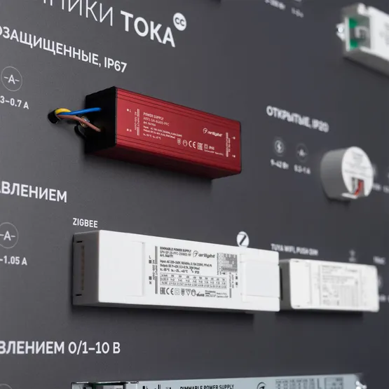 Фото #6 товара Стенд Блоки Питания ARP-E16-1760x600mm (DB 3мм, пленка) (Arlight, -)