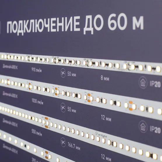Фото #5 товара Стенд Ленты Линейного Света RT-LUX-E2-1760x600mm (v.2, DB 3мм, пленка, подсветка) (Arlight, -)