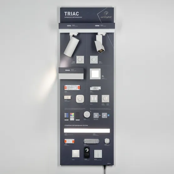 Фото #8 товара Стенд Системы Управления TRIAC 1760x600mm (DB 3мм, пленка, лого) (Arlight, -)