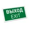 Минифото #1 товара Аварийная панель EMG-DIRECT-3h (Пикт. Выход, IP20) (Arlight, IP20 Пластик, 3 года)