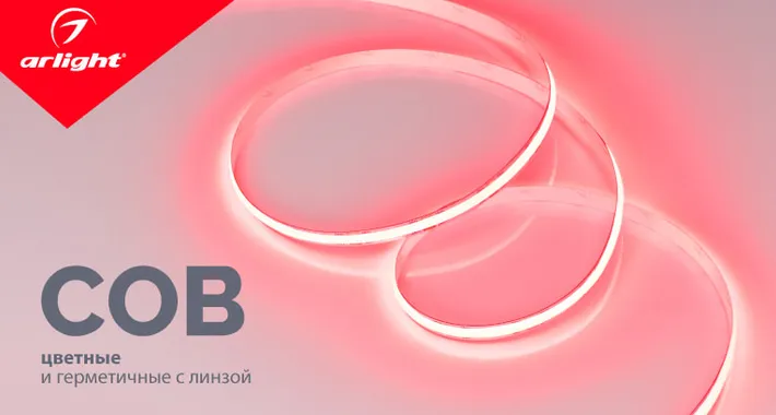 Новинки СОВ — цветные и герметичные с линзой