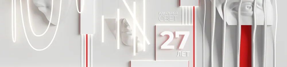 Фото Уже 27 лет мы делаем вашу жизнь ярче!